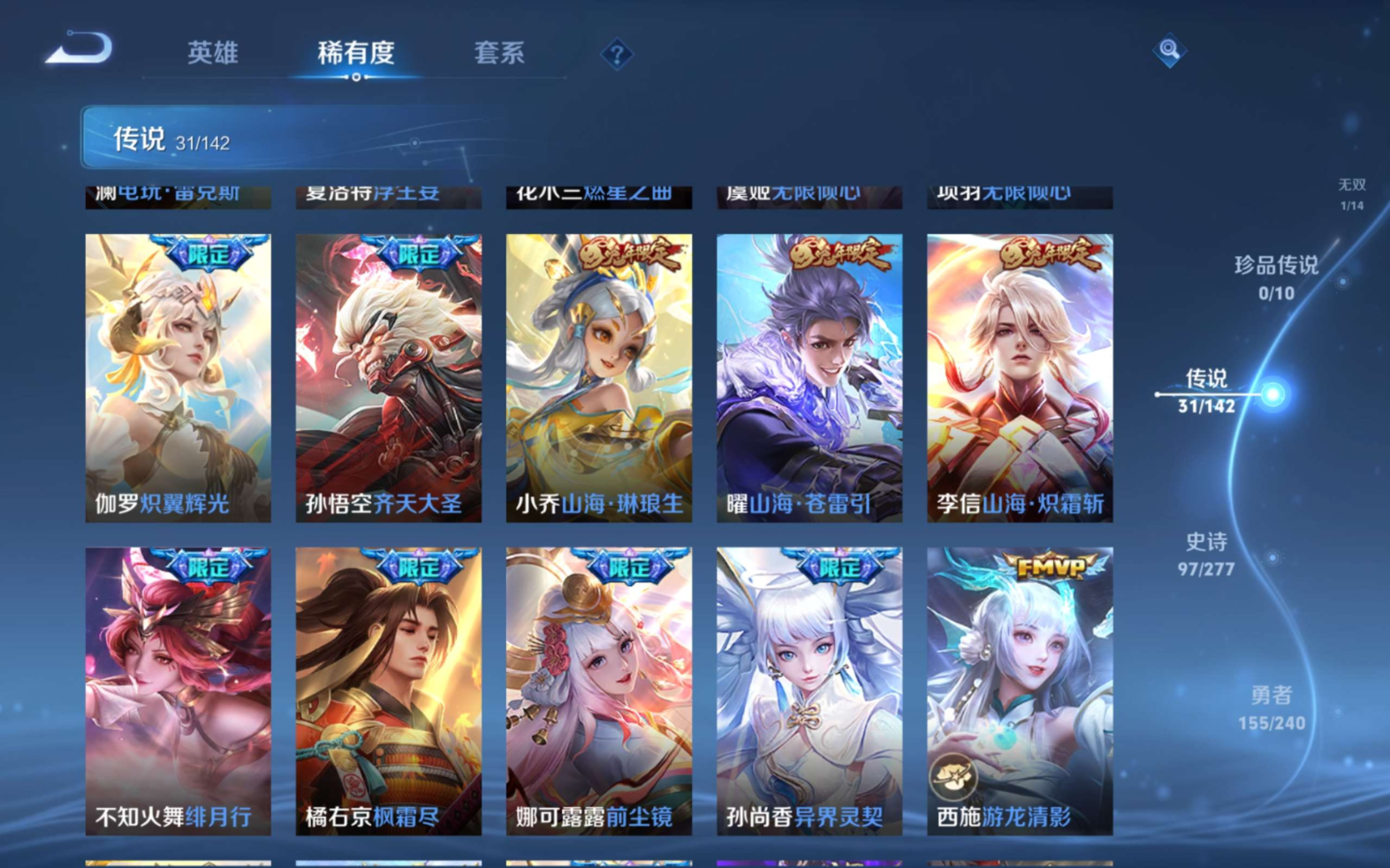 WZQM4330282王者荣耀账号详情图10