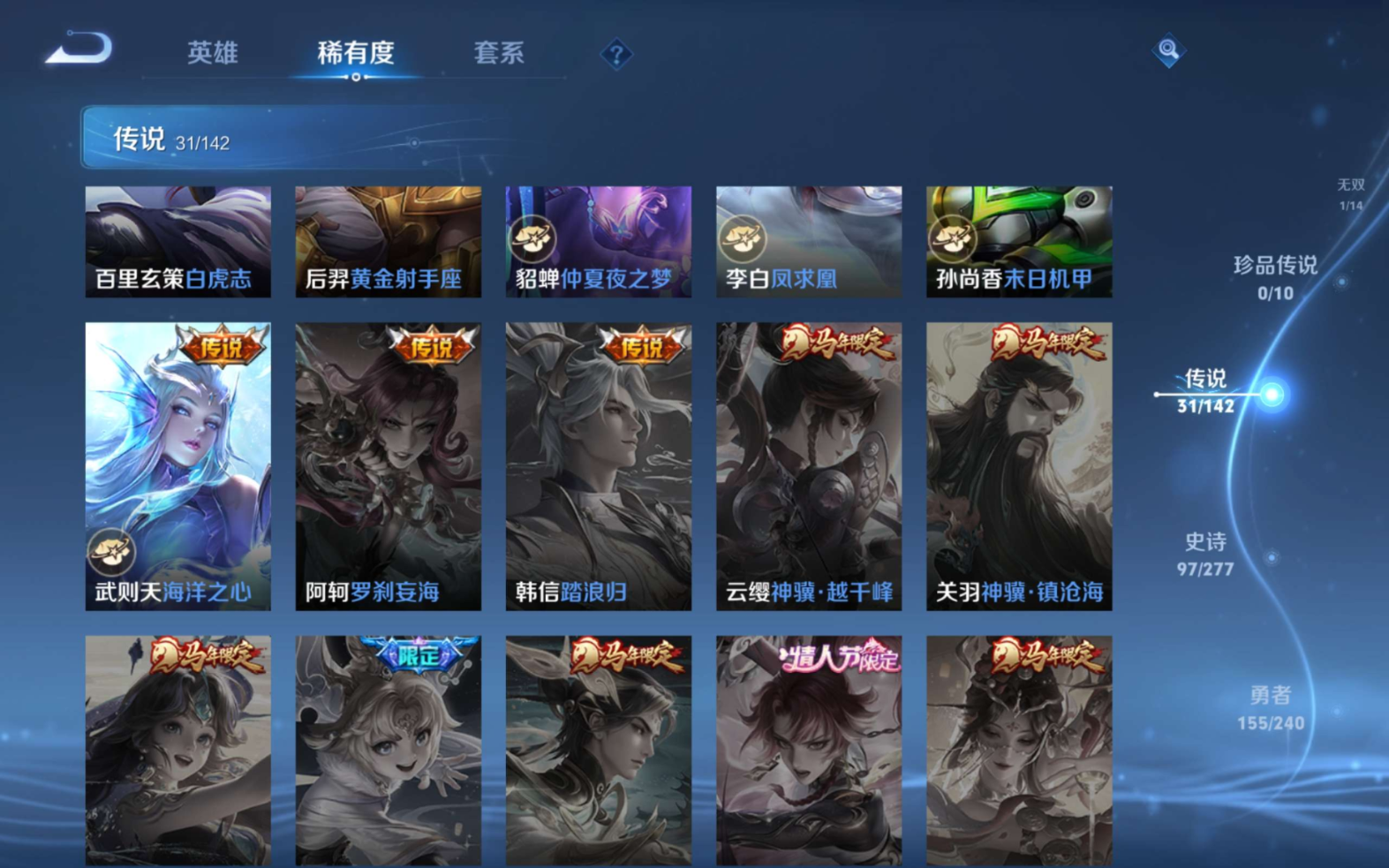 WZQM4330282王者荣耀账号详情图12