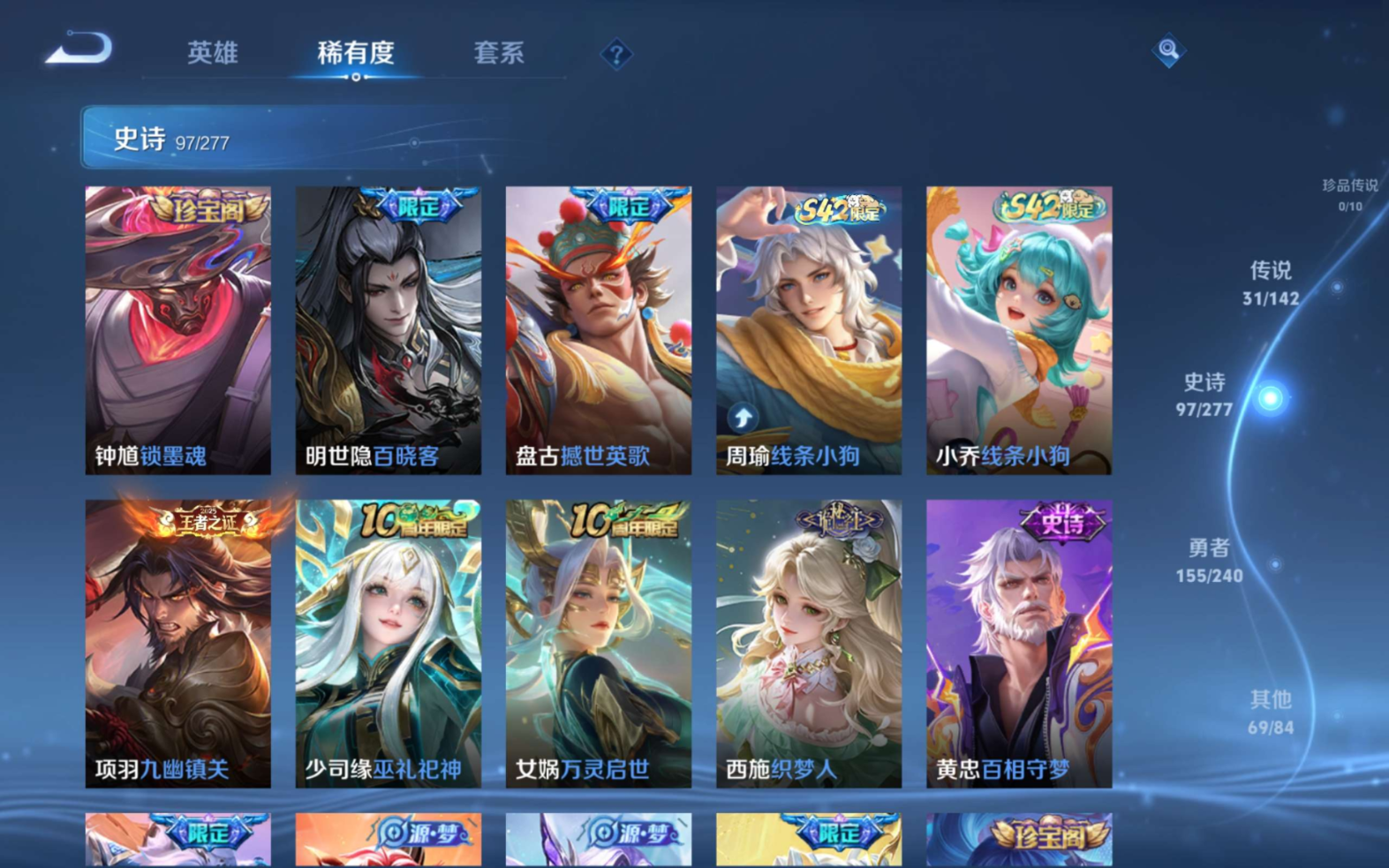 WZQM4330282王者荣耀账号详情图13