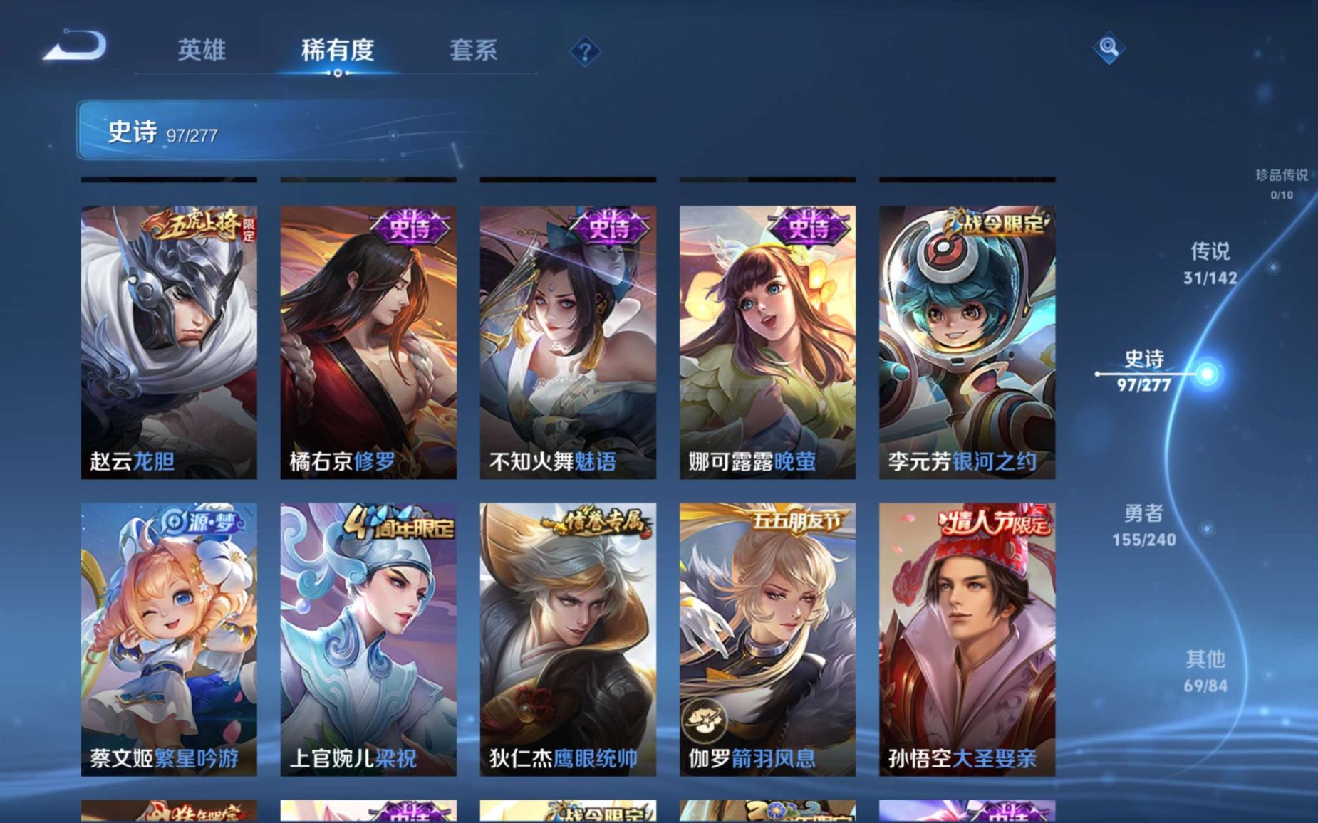 WZQM4330282王者荣耀账号详情图17