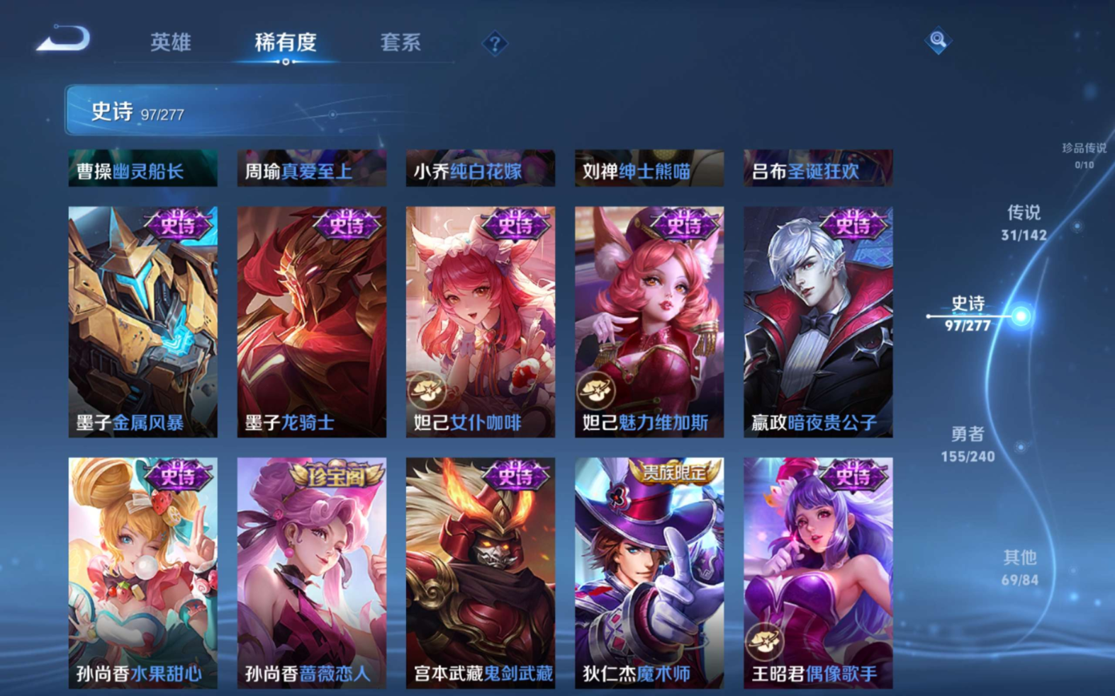 WZQM4330282王者荣耀账号详情图21