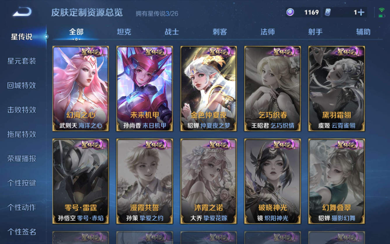 WZQM4330282王者荣耀账号详情图24