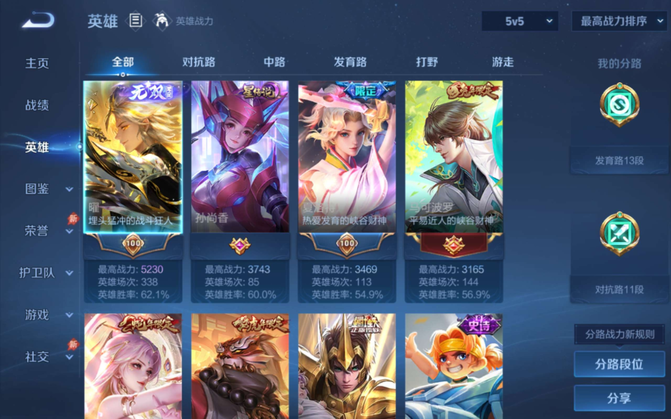 WZCMW4349659王者荣耀账号详情图4