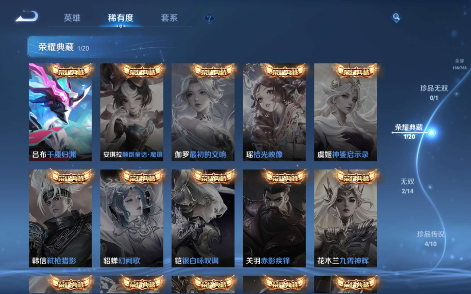 WZCMW4349659王者荣耀账号详情图6