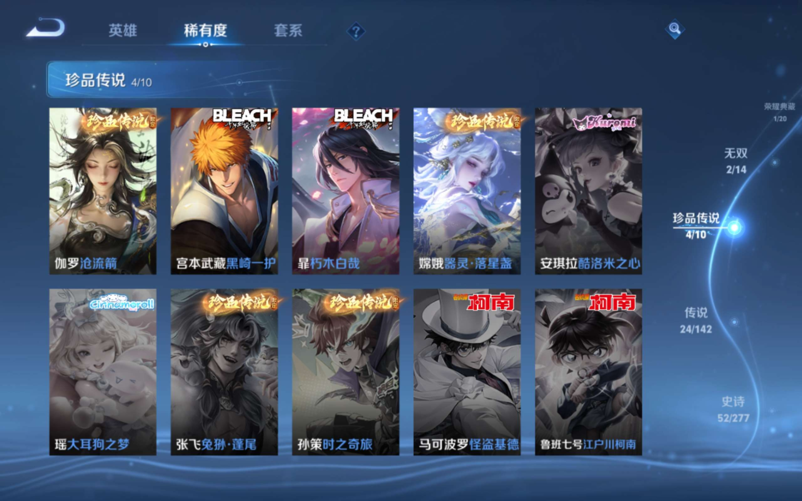 WZCMW4349659王者荣耀账号详情图7