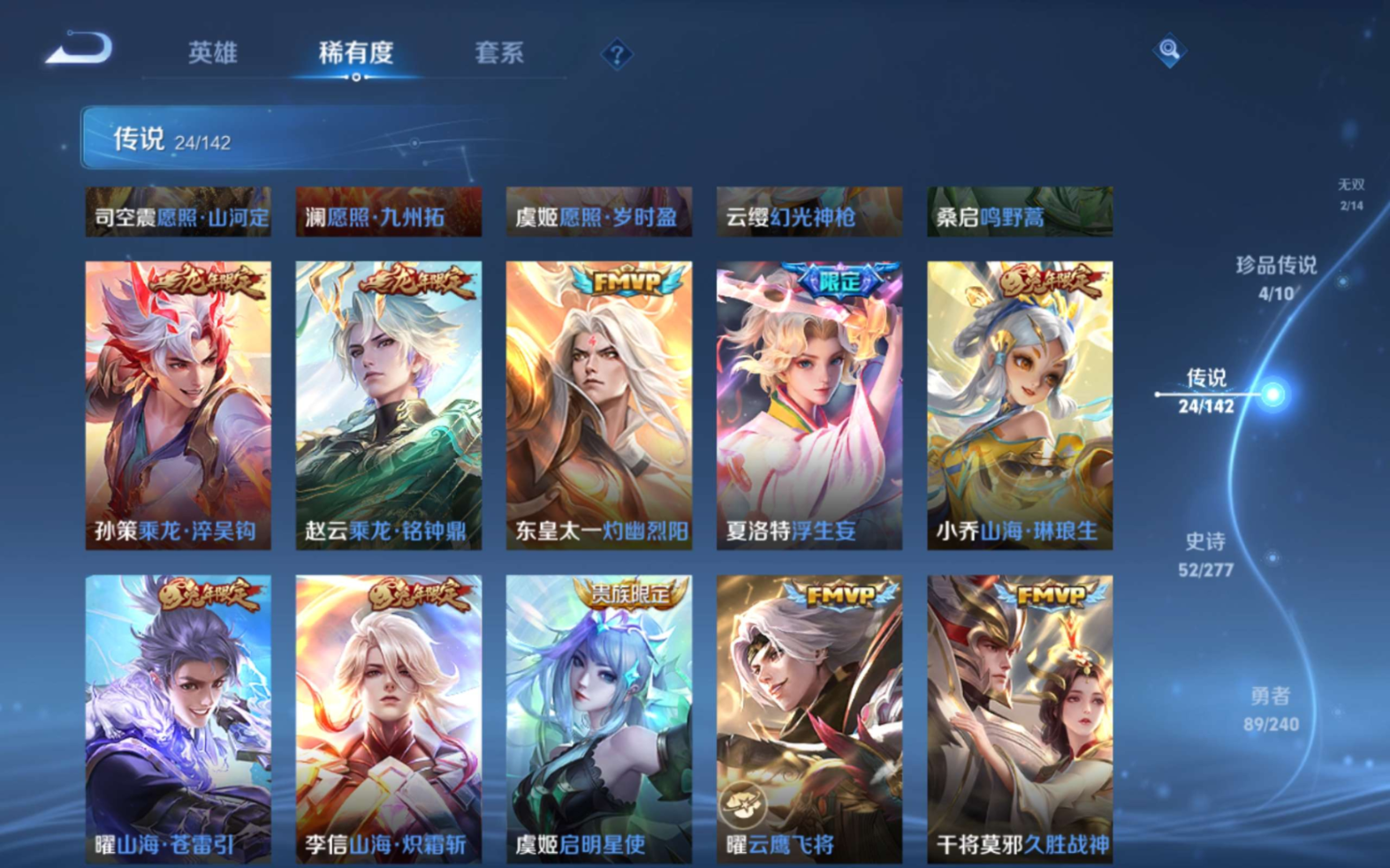 WZCMW4349659王者荣耀账号详情图11