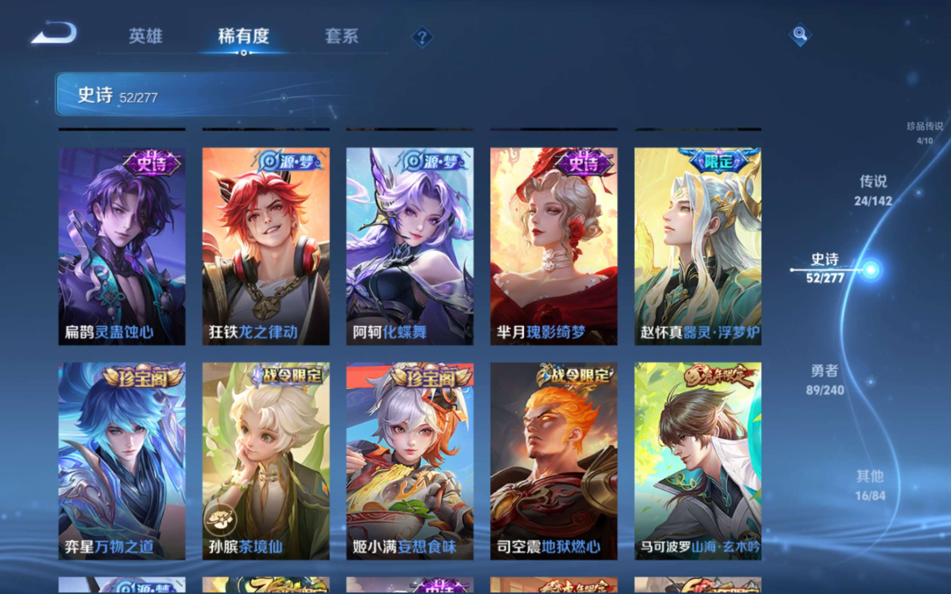 WZCMW4349659王者荣耀账号详情图13
