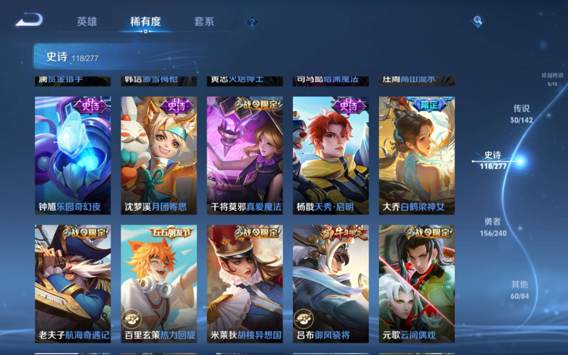 WZQM4331071王者荣耀账号详情图17