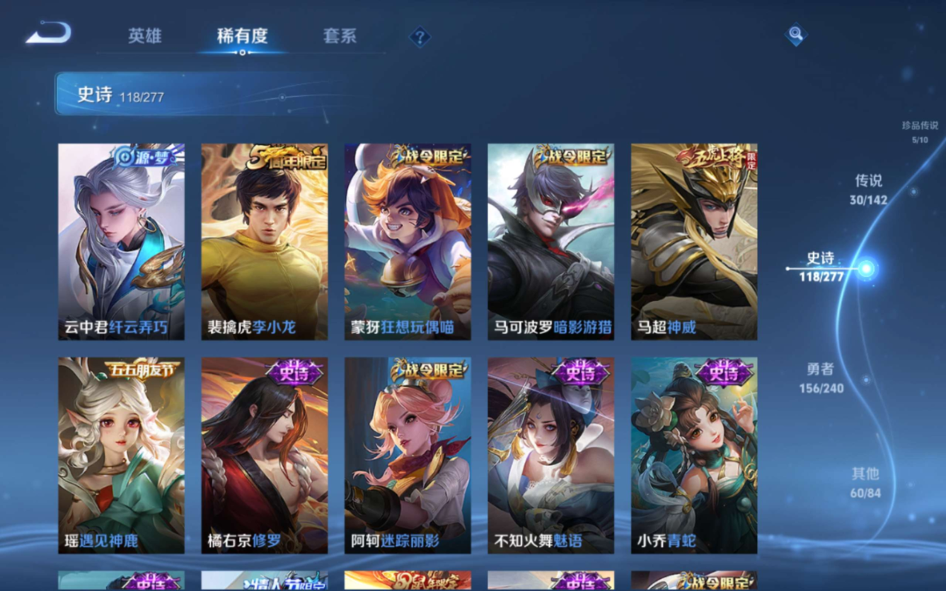 WZQM4331071王者荣耀账号详情图18