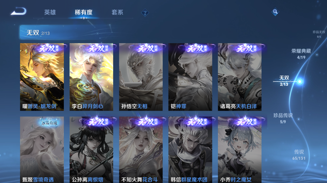 WZQM4331577王者荣耀账号详情图10