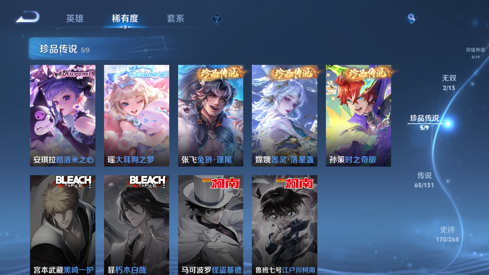 WZQM4331577王者荣耀账号详情图11