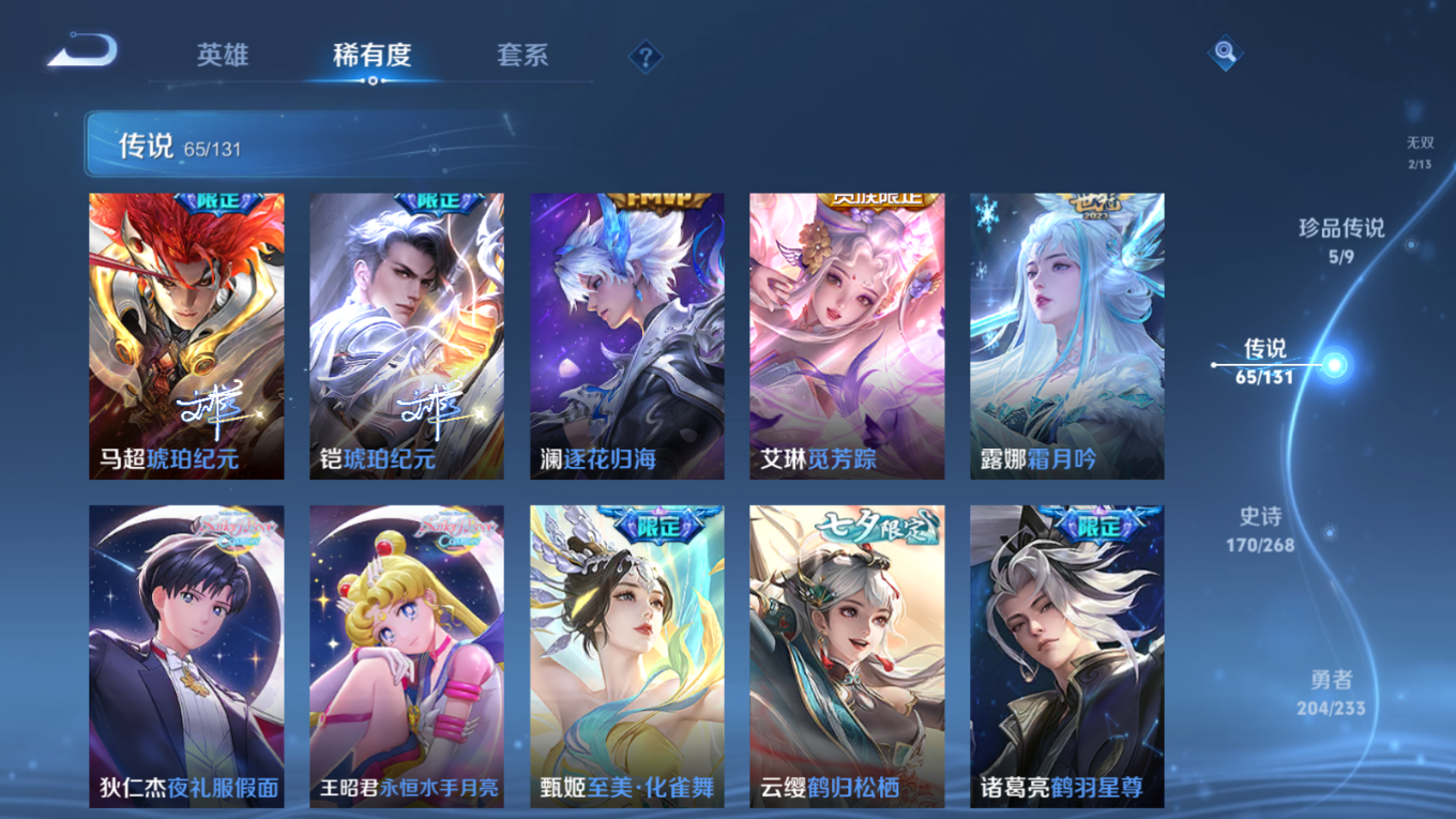 WZQM4331577王者荣耀账号详情图13