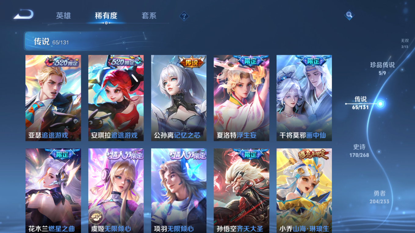WZQM4331577王者荣耀账号详情图14