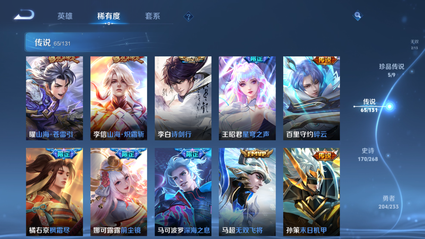 WZQM4331577王者荣耀账号详情图15