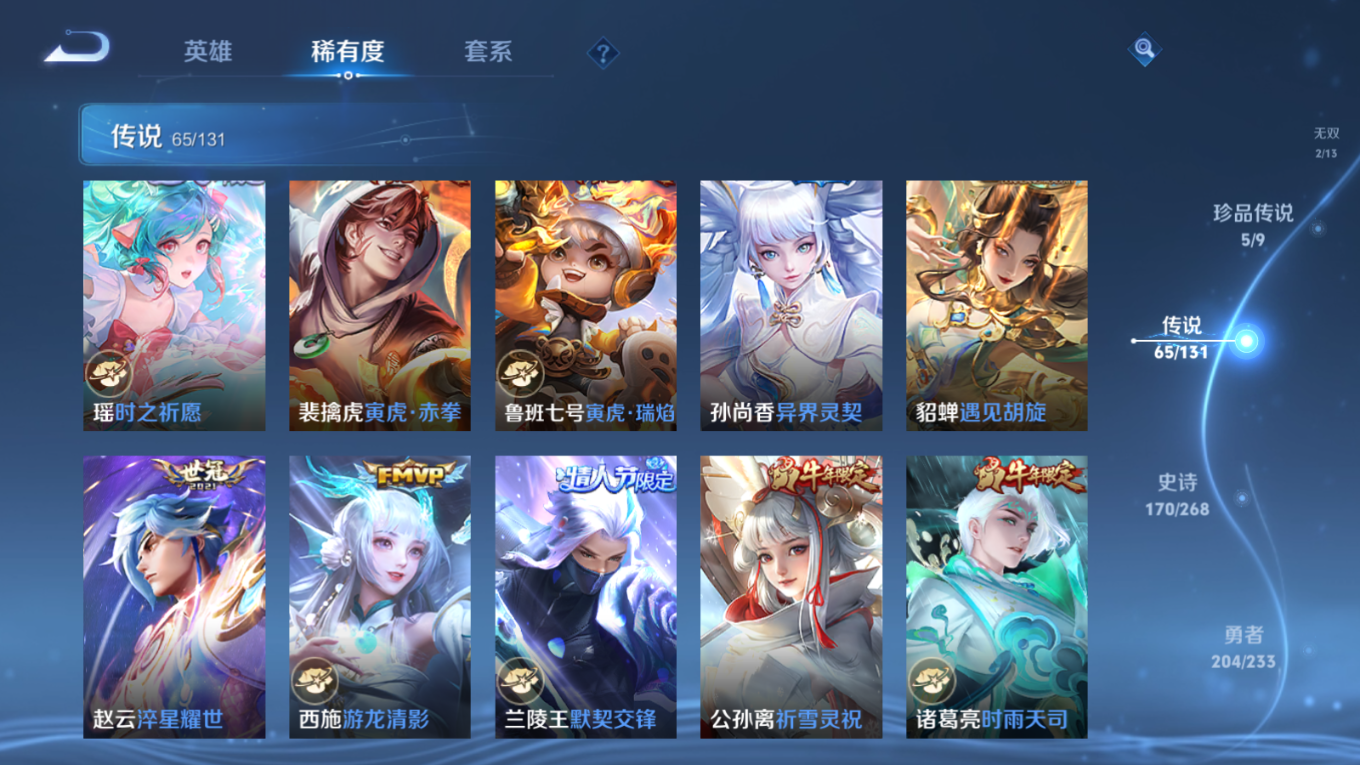 WZQM4331577王者荣耀账号详情图16