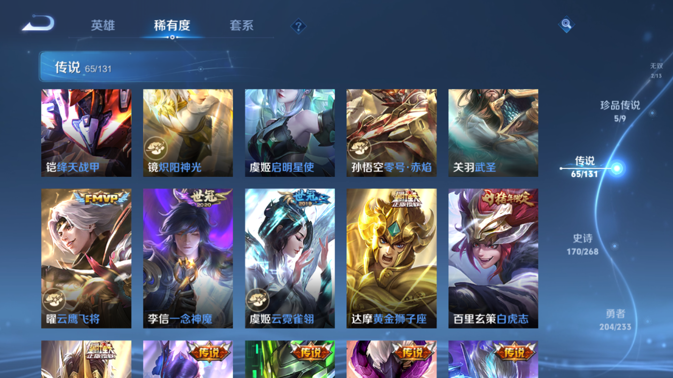 WZQM4331577王者荣耀账号详情图17