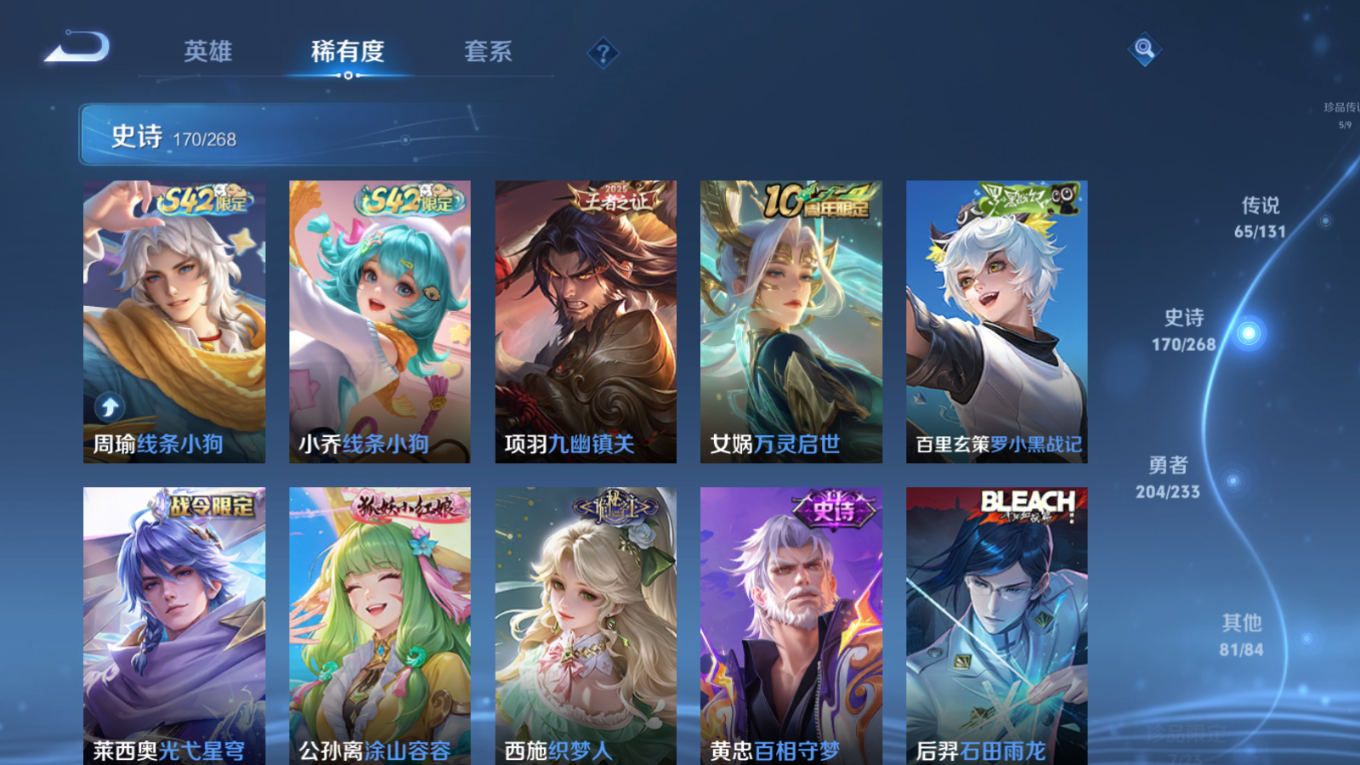 WZQM4331577王者荣耀账号详情图19