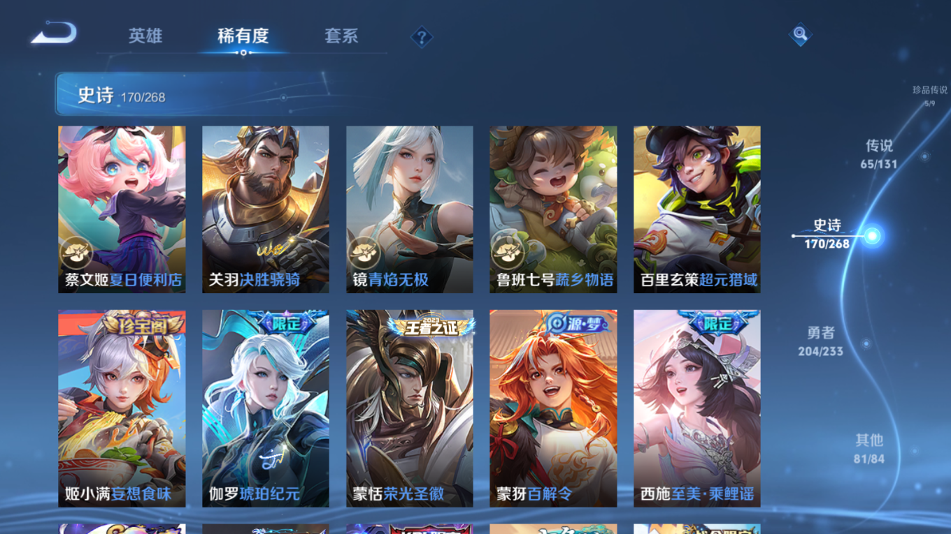 WZQM4331577王者荣耀账号详情图21