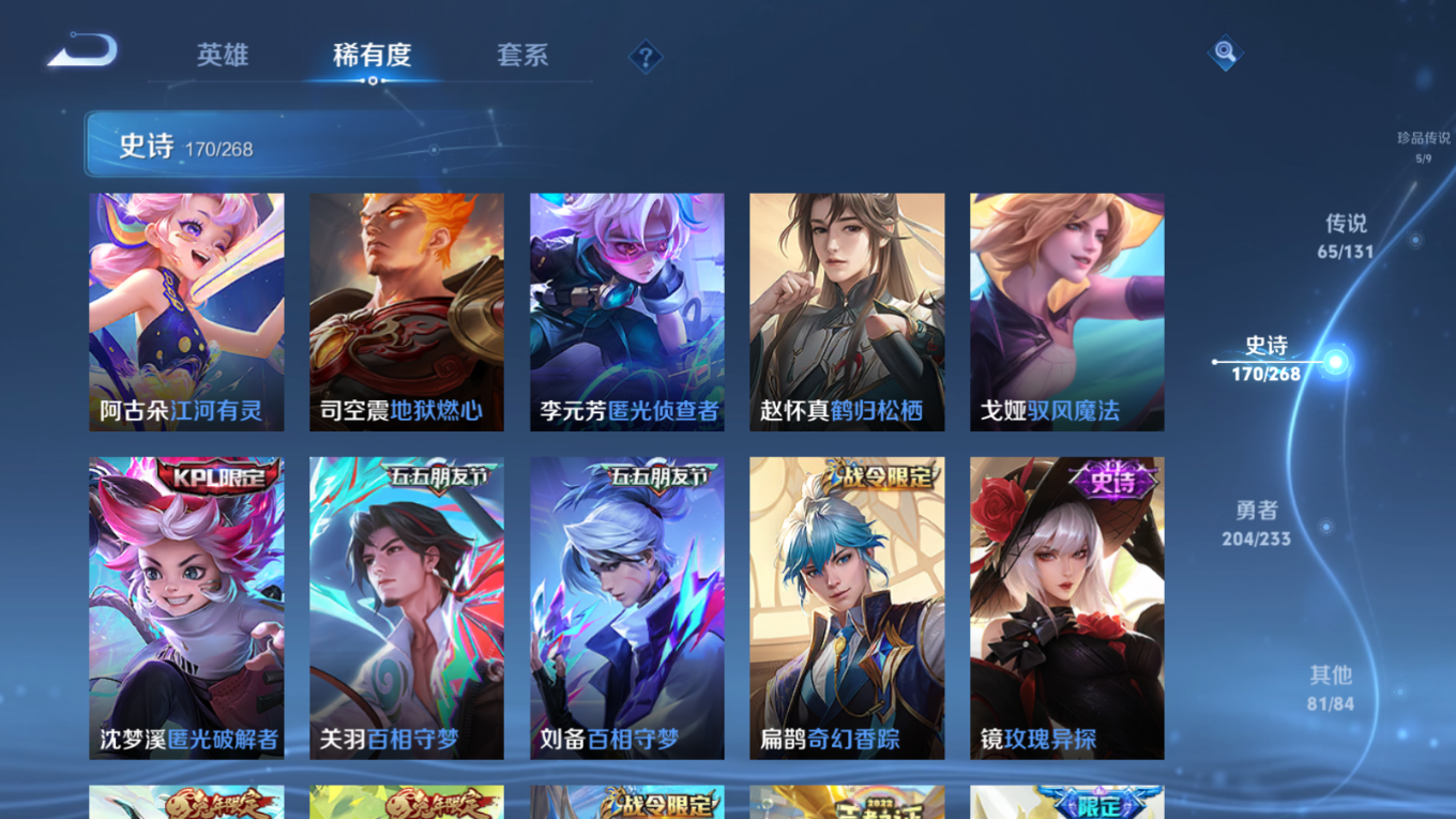 WZQM4331577王者荣耀账号详情图22