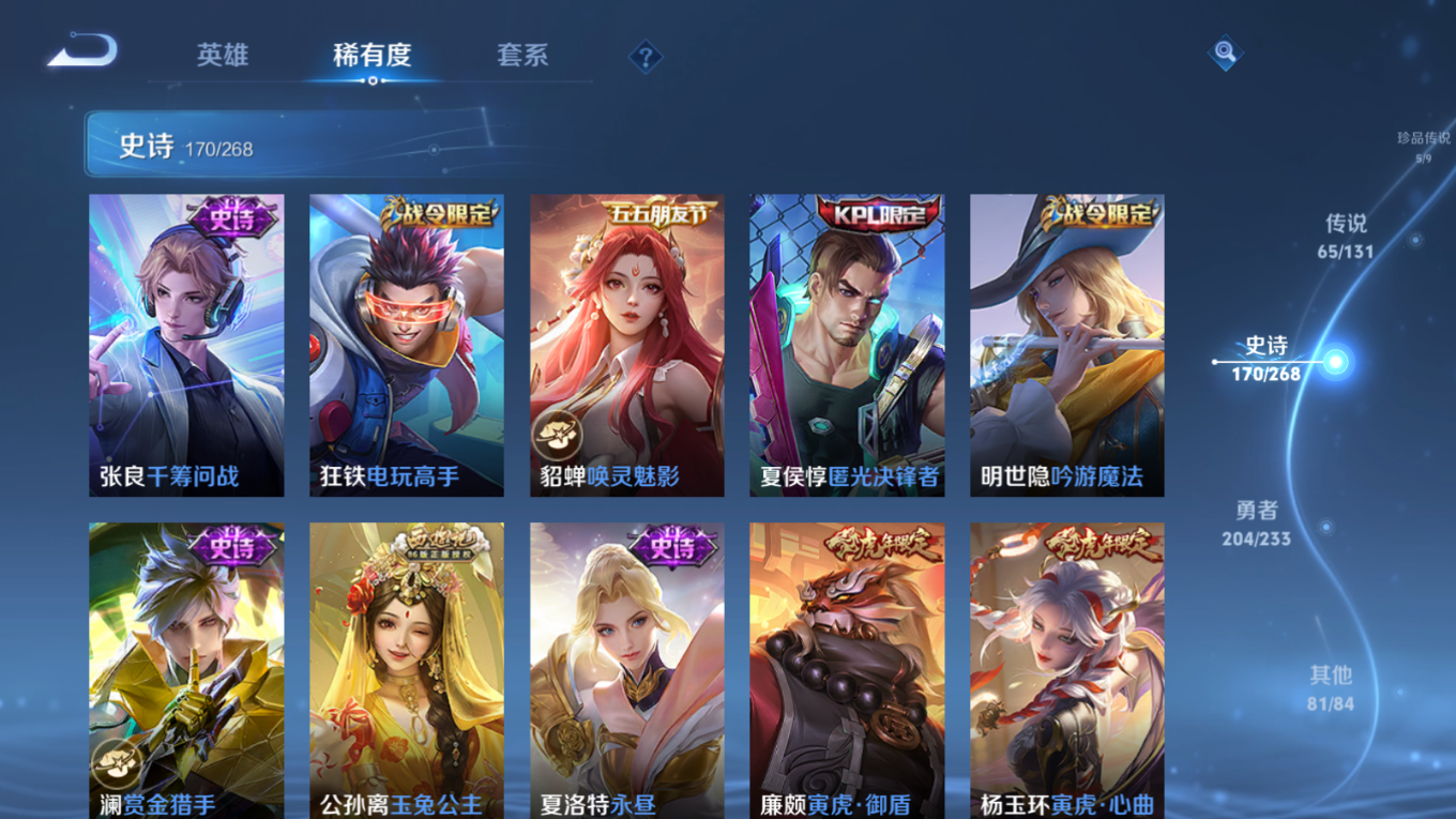 WZQM4331577王者荣耀账号详情图24