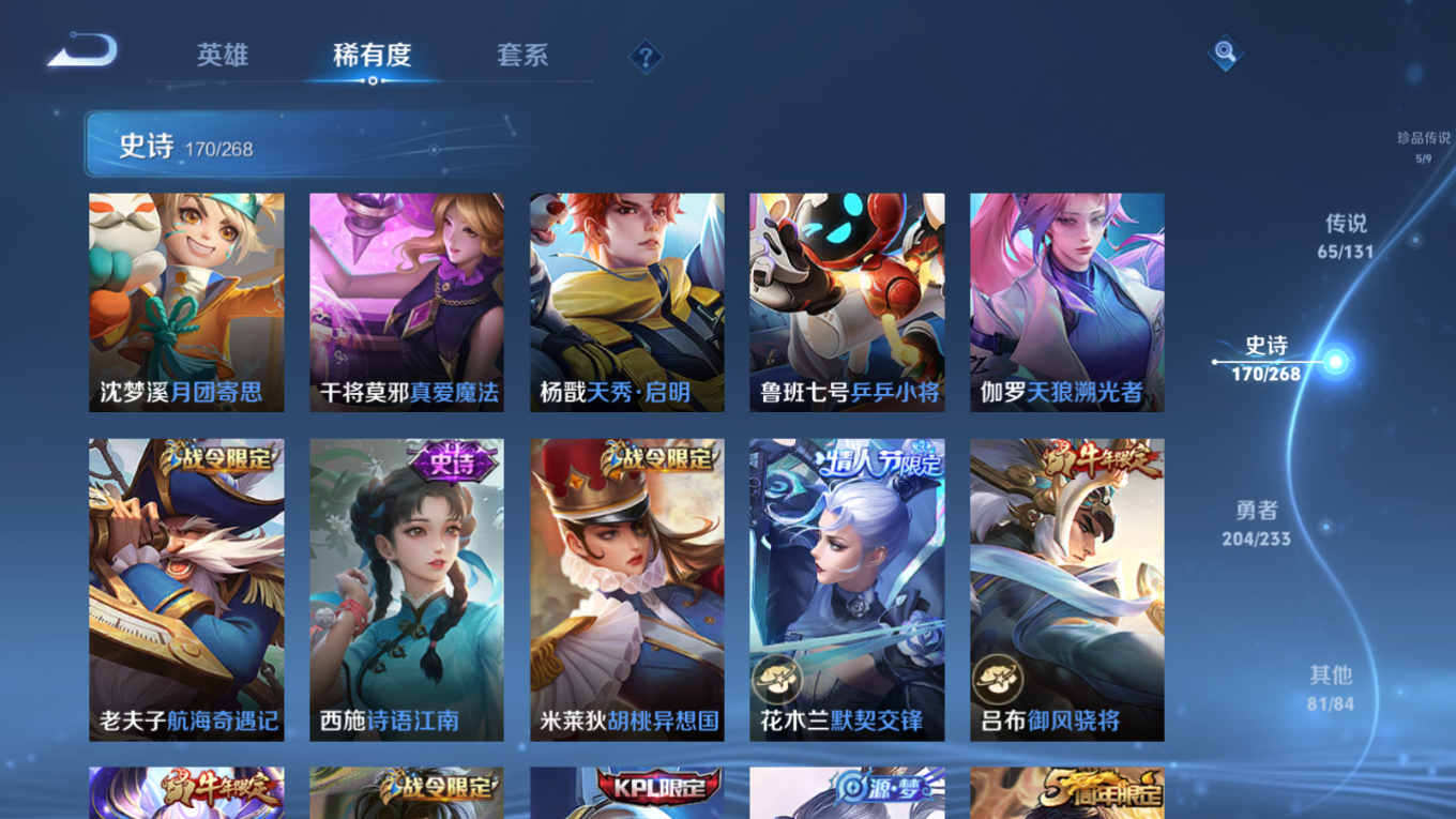 WZQM4331577王者荣耀账号详情图26