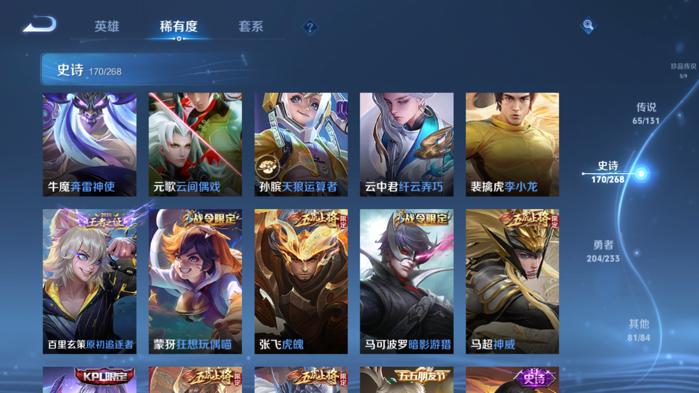 WZQM4331577王者荣耀账号详情图27