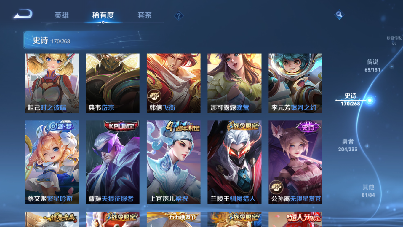 WZQM4331577王者荣耀账号详情图29