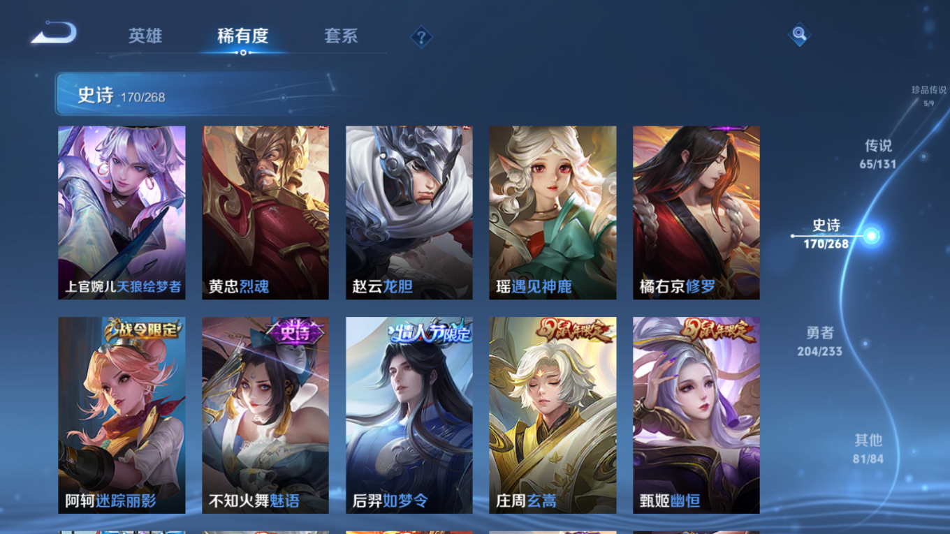WZQM4331577王者荣耀账号详情图28