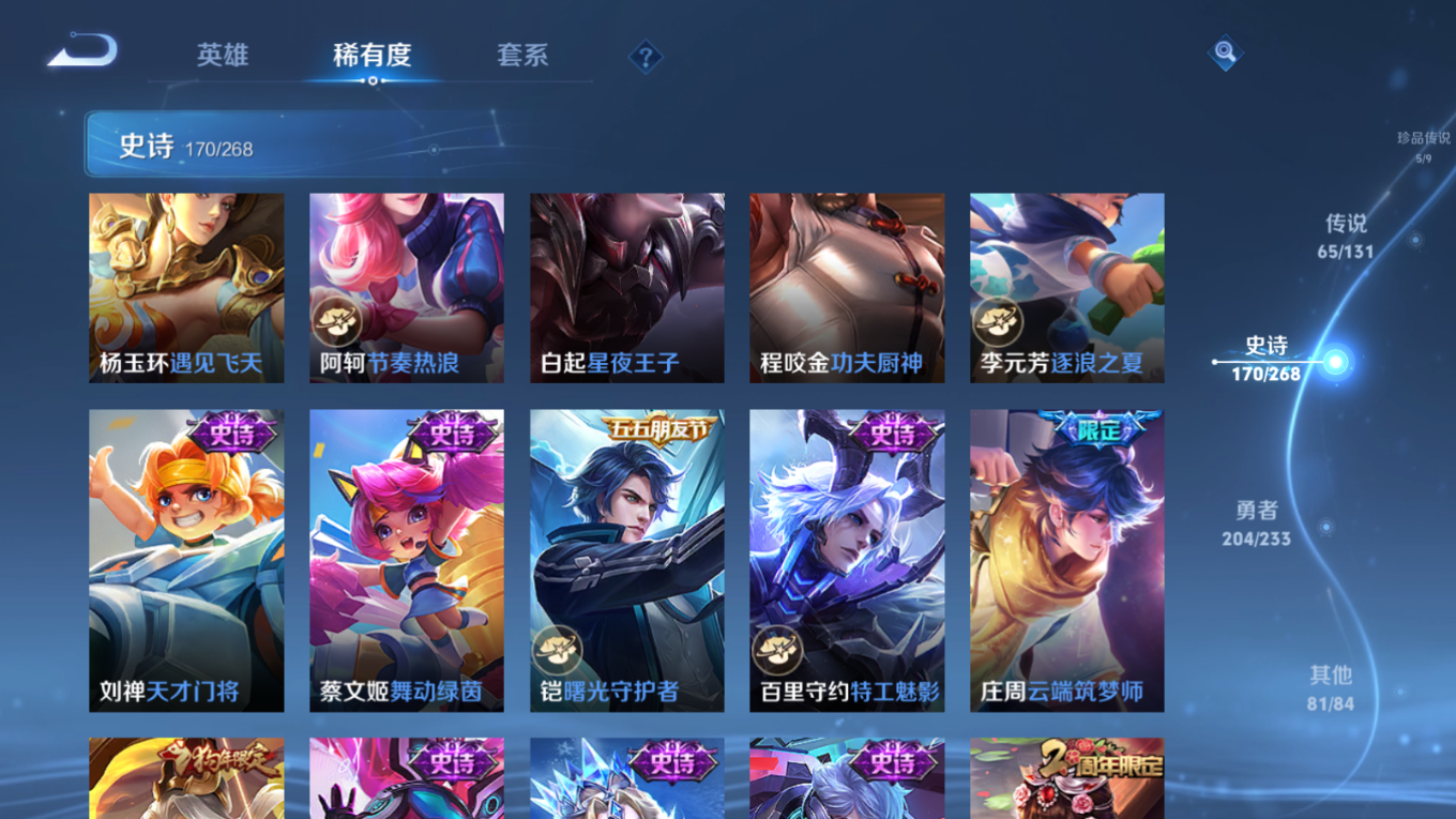 WZQM4331577王者荣耀账号详情图31
