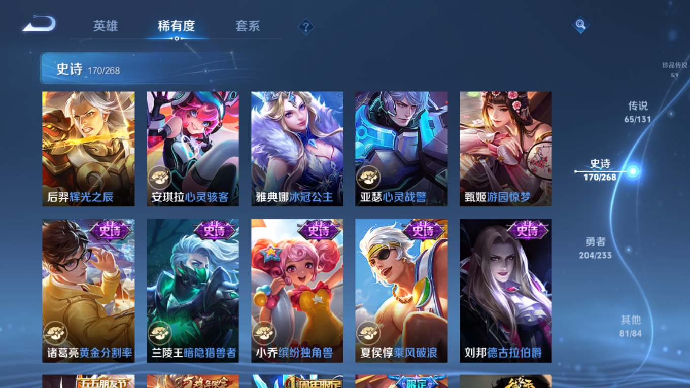 WZQM4331577王者荣耀账号详情图32