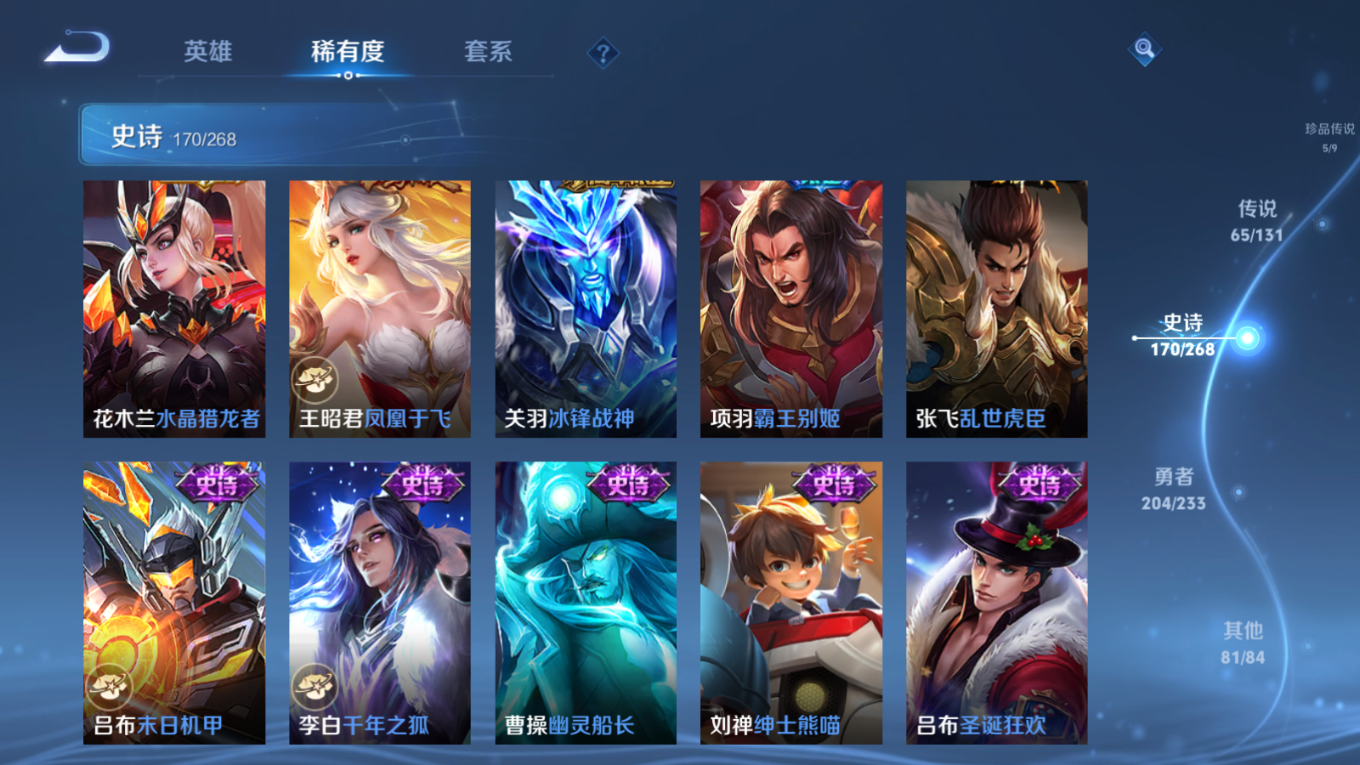 WZQM4331577王者荣耀账号详情图33