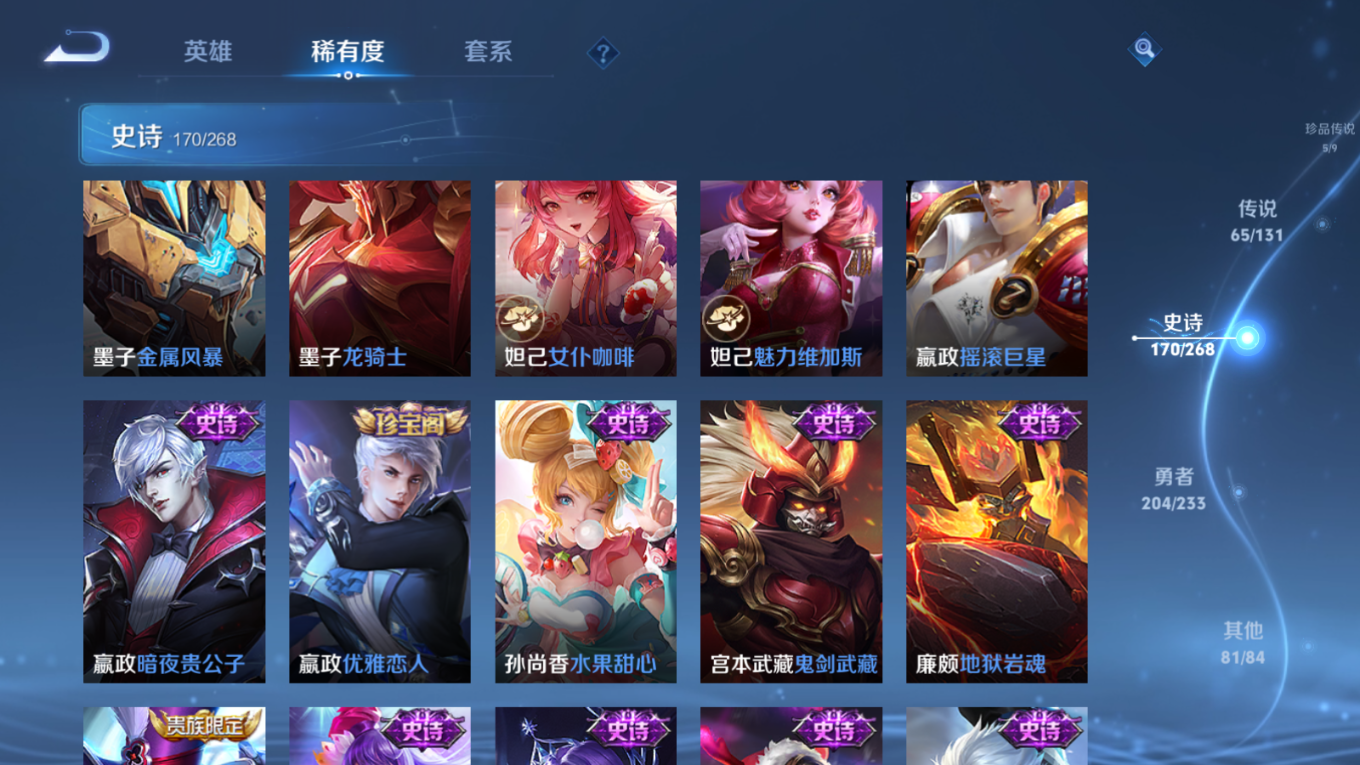 WZQM4331577王者荣耀账号详情图34