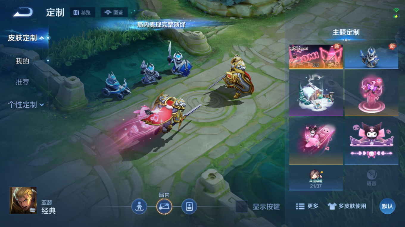 WZQM4331577王者荣耀账号详情图36