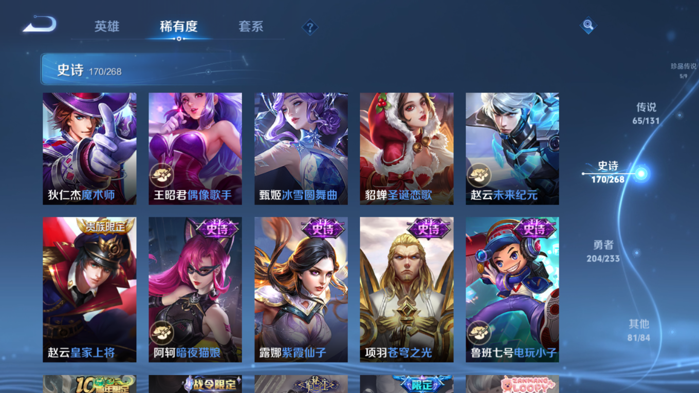 WZQM4331577王者荣耀账号详情图35
