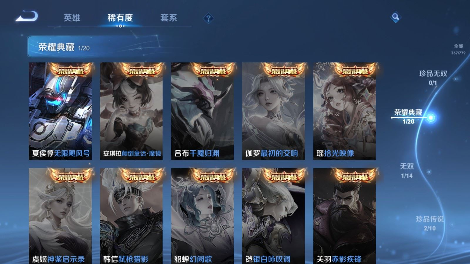 WZCMW4347702王者荣耀账号详情图4