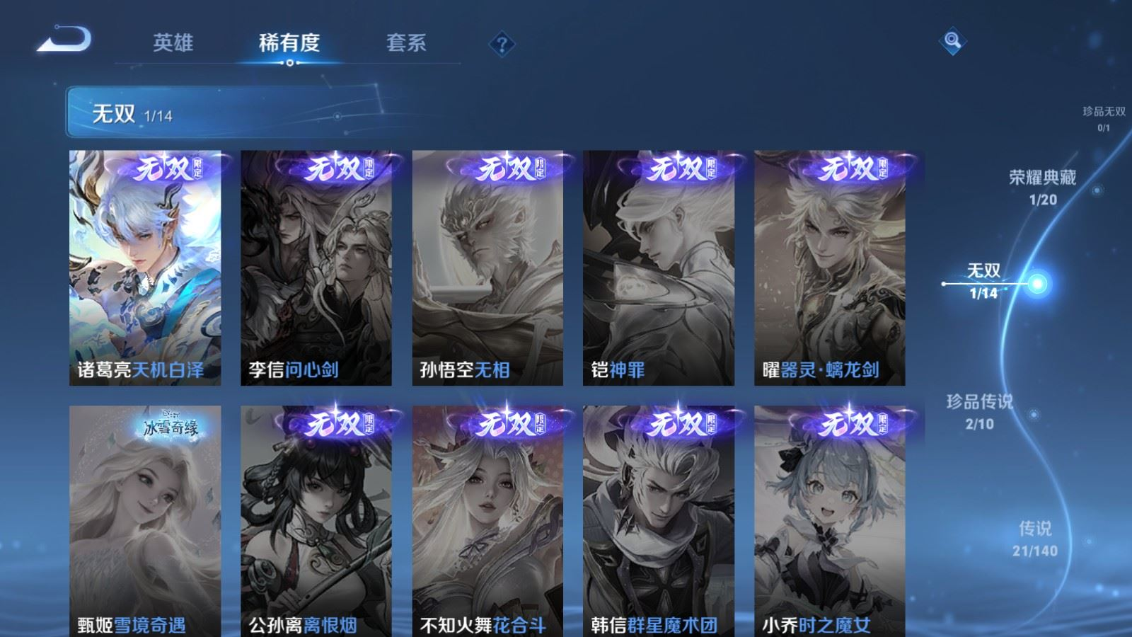 WZCMW4347702王者荣耀账号详情图7