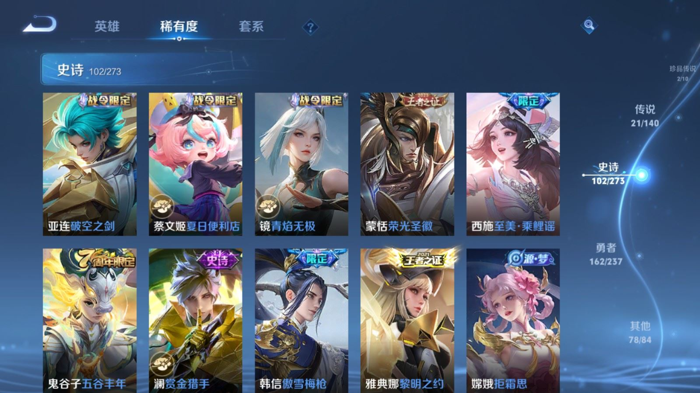 WZCMW4347702王者荣耀账号详情图14