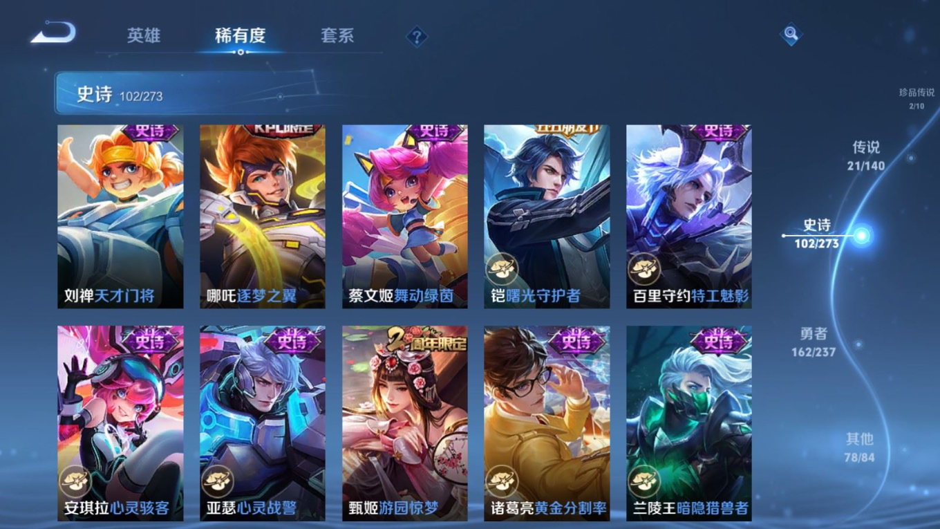 WZCMW4347702王者荣耀账号详情图19