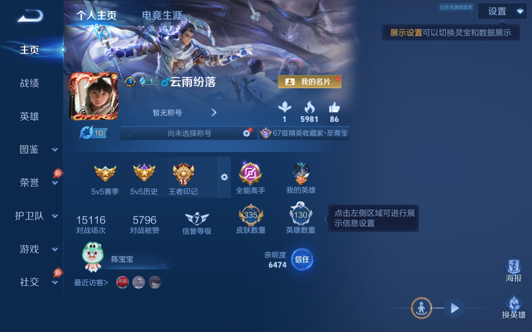 WZQM4328973王者荣耀账号详情图3