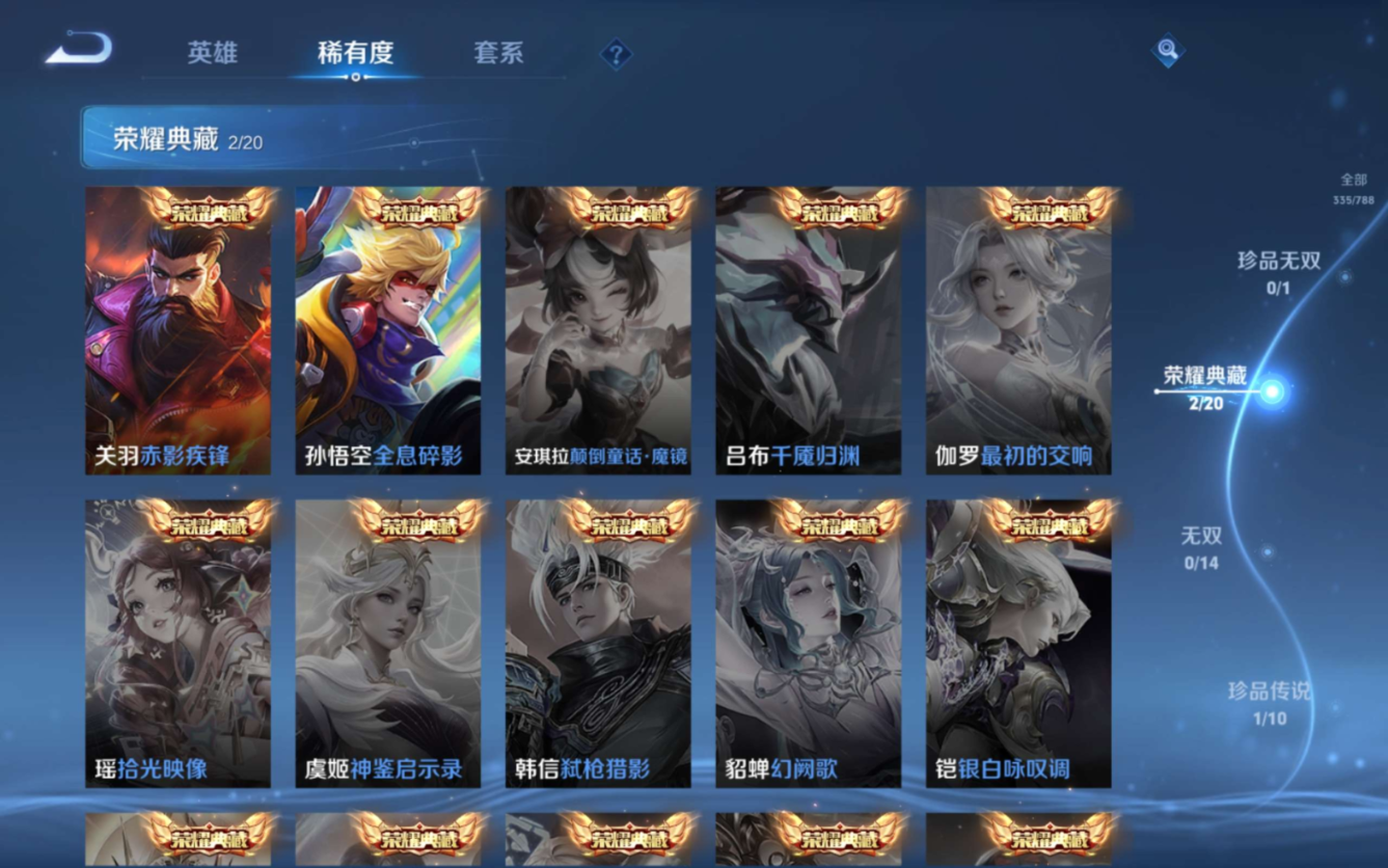 WZQM4328973王者荣耀账号详情图8