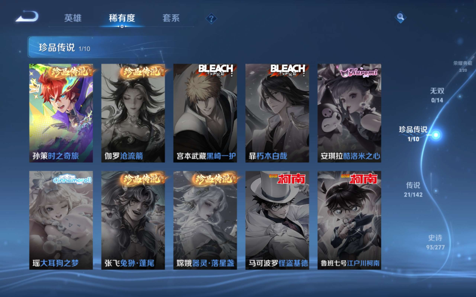 WZQM4328973王者荣耀账号详情图7