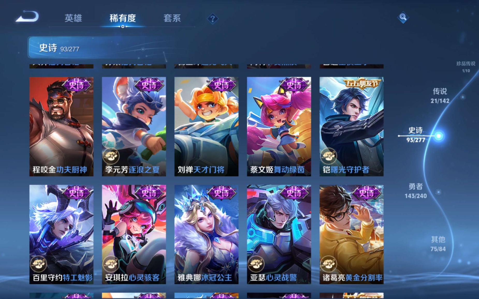 WZQM4328973王者荣耀账号详情图16