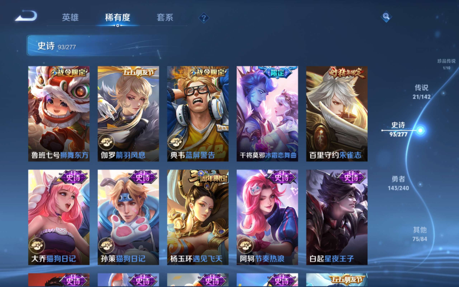 WZQM4328973王者荣耀账号详情图17