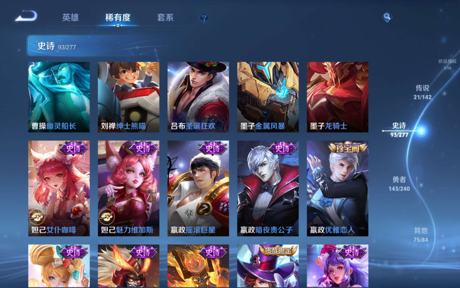 WZQM4328973王者荣耀账号详情图19