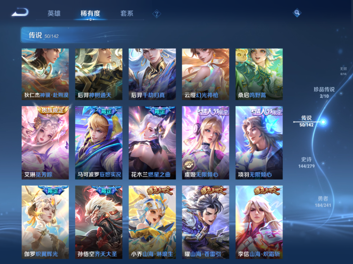 WZQM4328974王者荣耀账号详情图9