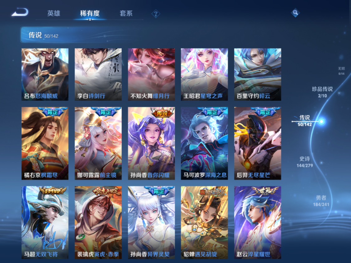 WZQM4328974王者荣耀账号详情图11