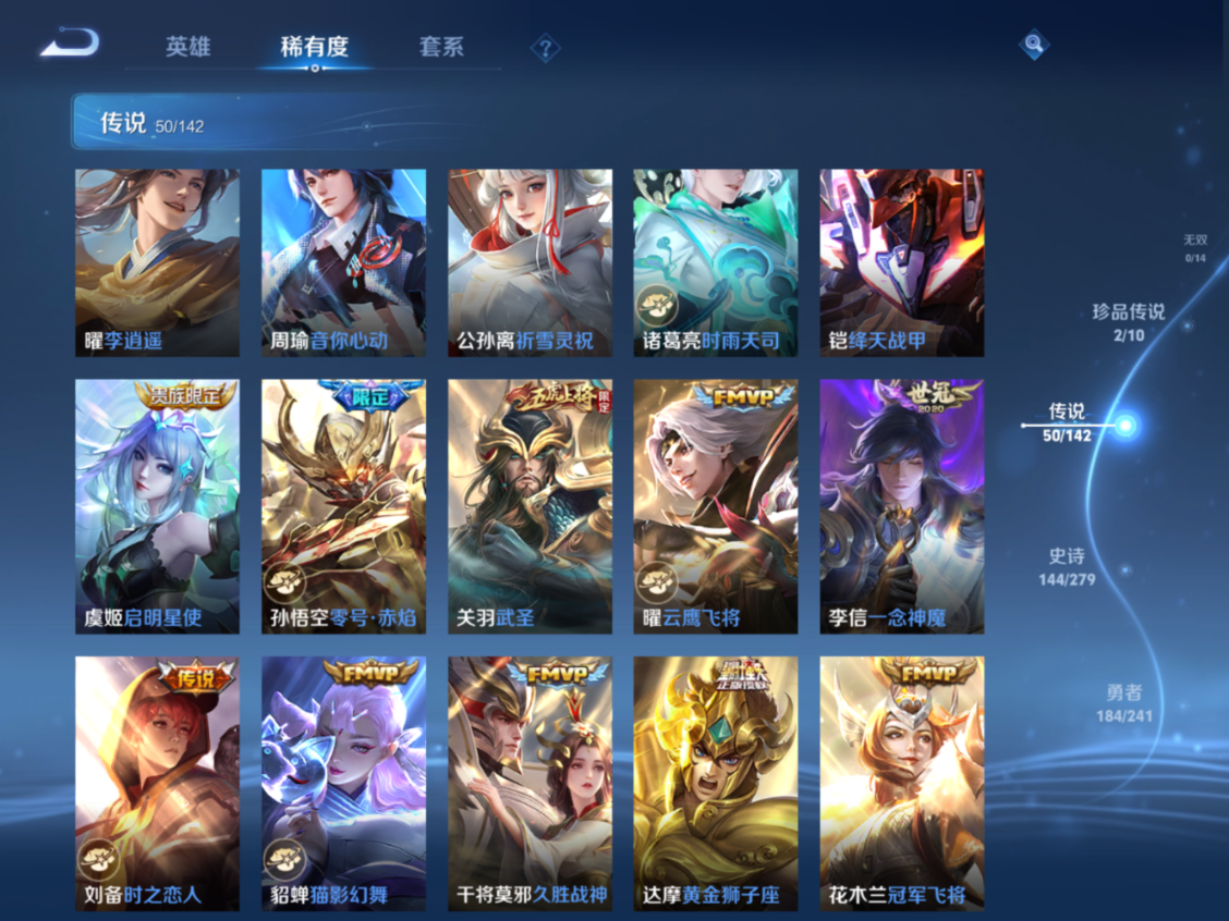 WZQM4328974王者荣耀账号详情图10