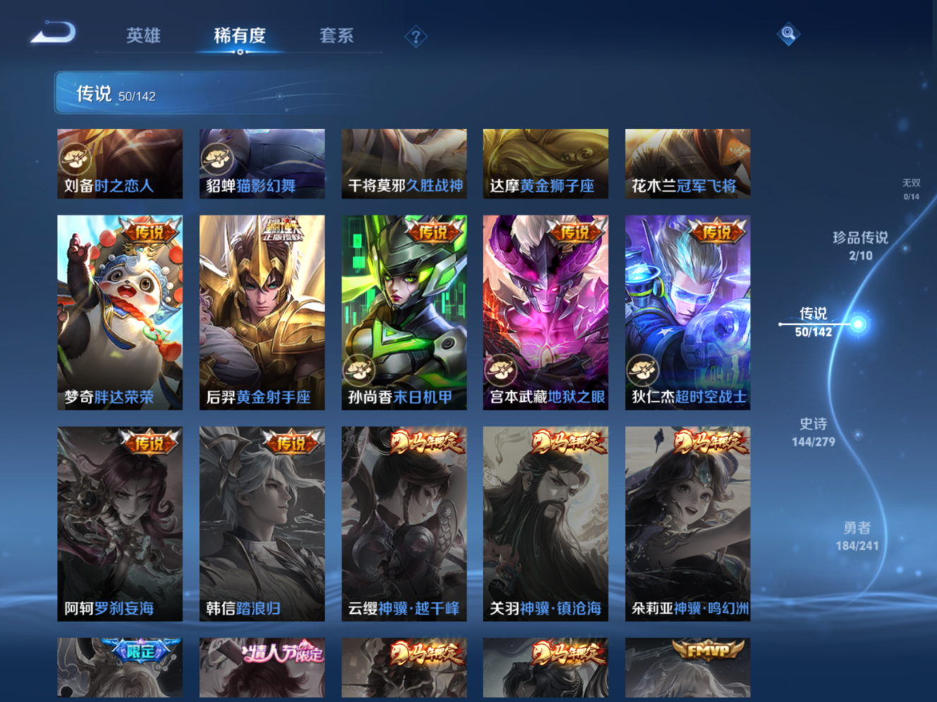 WZQM4328974王者荣耀账号详情图12