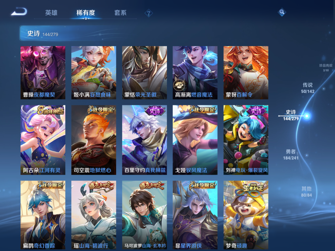 WZQM4328974王者荣耀账号详情图13