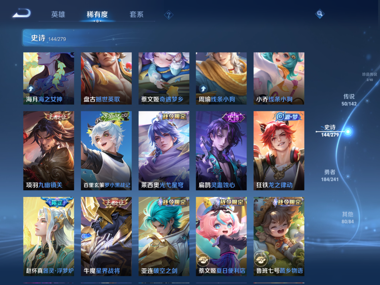 WZQM4328974王者荣耀账号详情图14